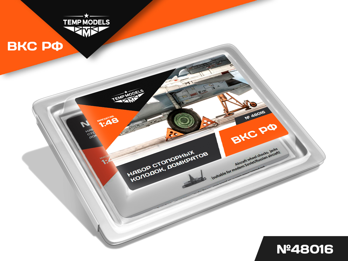 48016TMP Набор колодки 6 шт, домкраты 3 шт