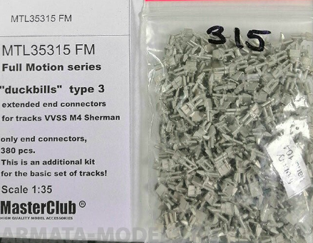 MTL-35315 FM Уширители траков для VVSS M4 Sherman