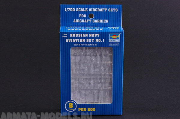 03417P Российская военно-морская авиация (набор №1) - 10 самолетов и 3 вертолета Trumpeter