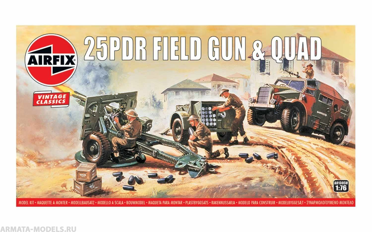 A01305V 25 фунтовая пушка с расчетом 25pdr  Field Gun Airfix
