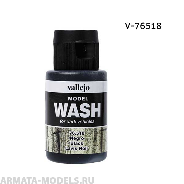 V-76518 Тонирующая Жидкость Model Wash Черная б.35мл