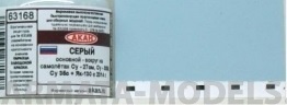 63168 Краска Серый (заводской образец цвета) основной - вокруг на самолётах: Су - 27см, Су - 30M, Су 35С + Як-130 10мл