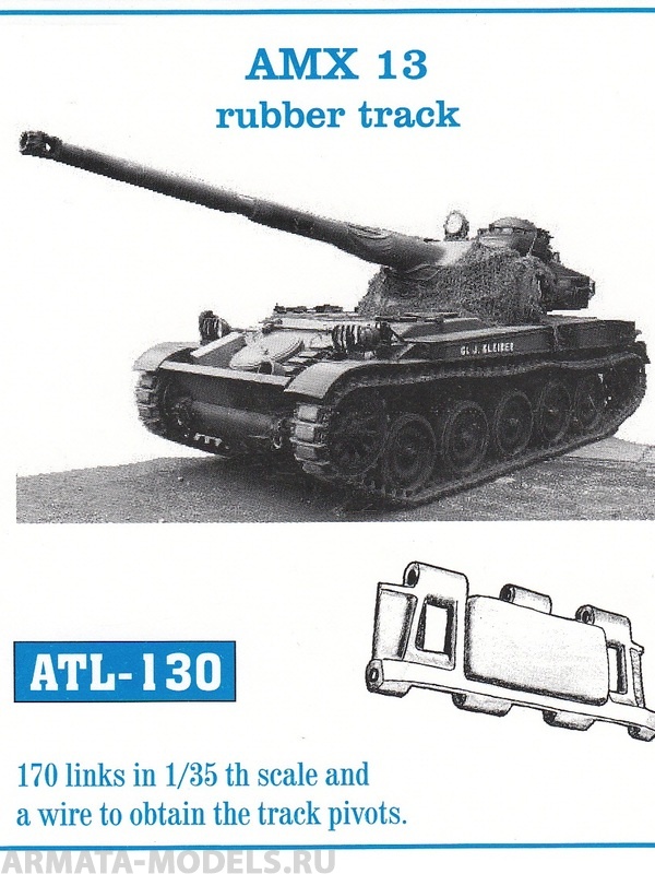 ATL-35-130 Металлические траки Франция, AMX-13 траки с резиновой подушкой 1/35