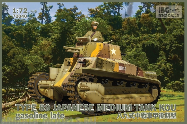 IBG72040 Танк TYPE 89 Japanese Medium tank KOU - Gasoline Late-production IBG models
