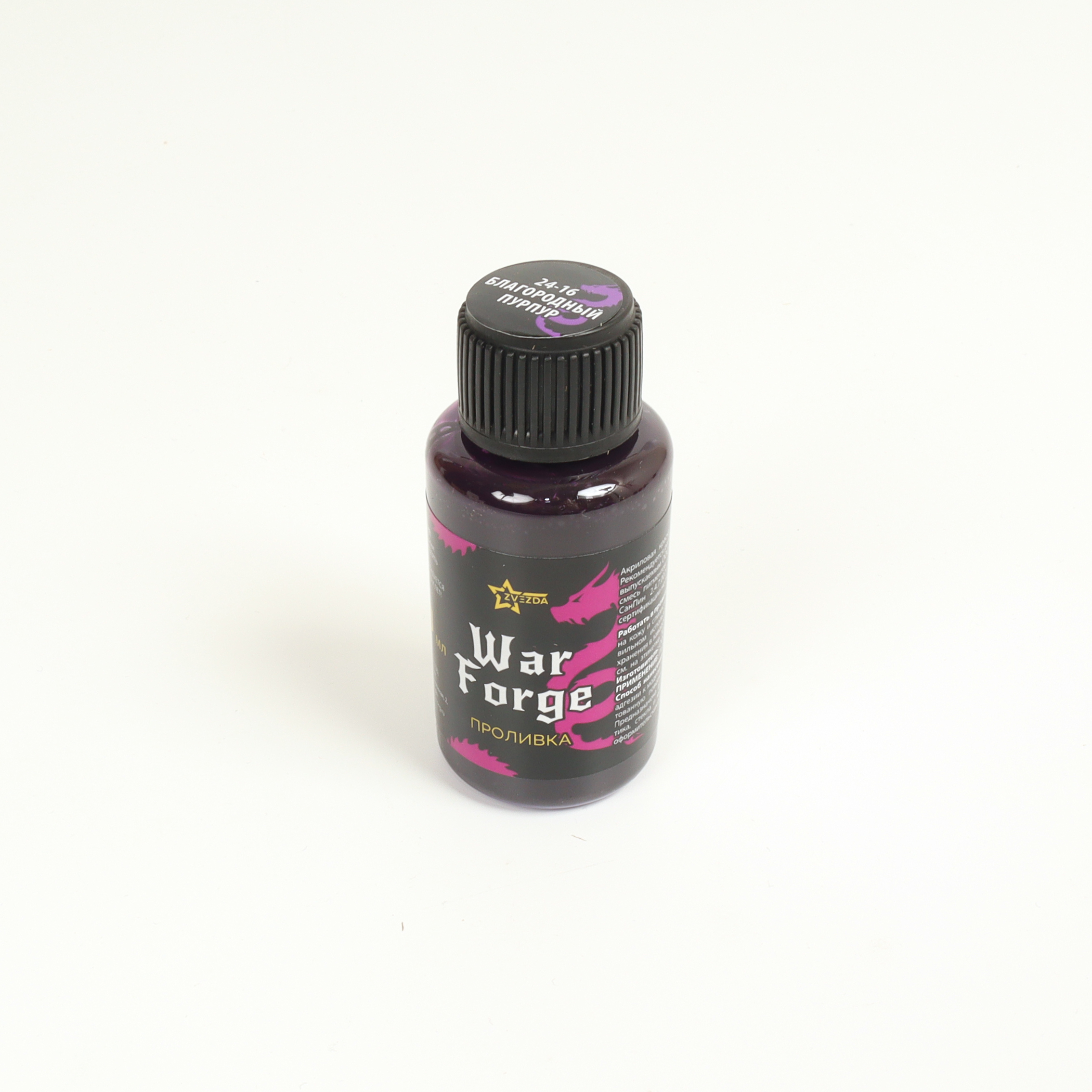 24-16ZS/30 Проливка Благородный пурпур