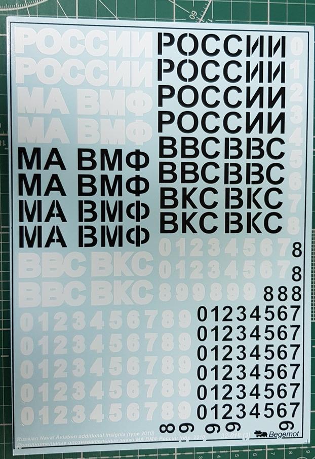 32-018 Дополнительные ОЗ ВВС России 1.32 Begemot