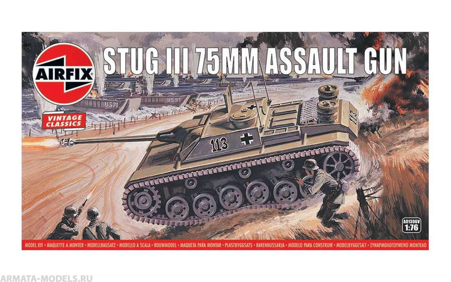 A01306V Самоходная артиллерийская установка Stug III 75mm Assault Gun Airfix