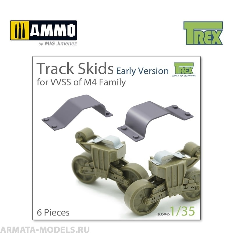 TR35046 Направляющие Track Skids Set for VVSS M4 Family (Early Version)