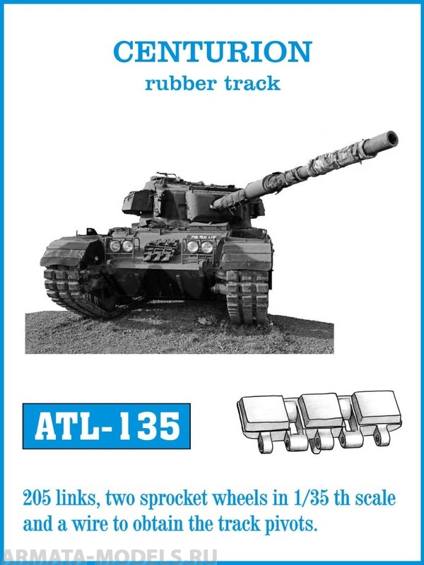 ATL-35-135 Металлические траки Великобритания, CENTURION траки с резиновой подушкой (в наборе + два ведущих колеса) 1/35