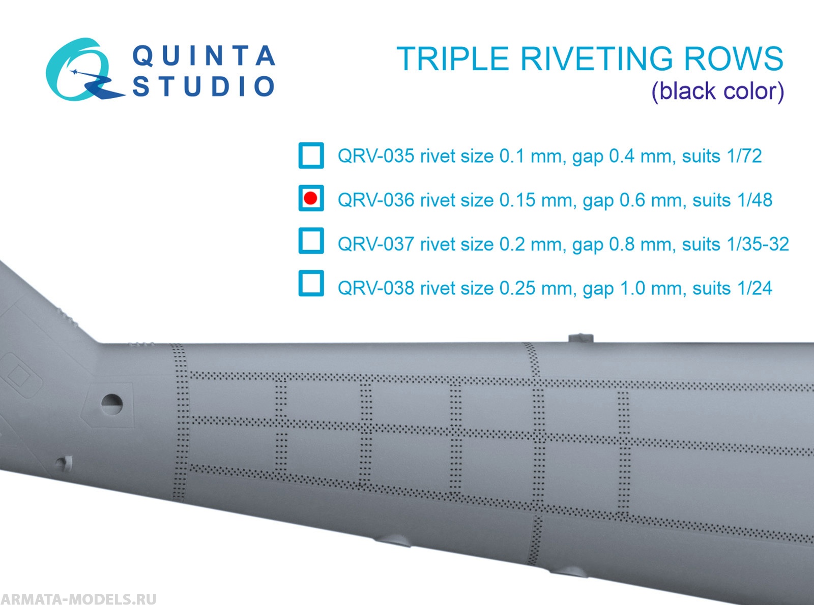 QRV-036 Тройные клепочные ряды (размер клепки 0.15 mm, интервал 0.6 mm, масштаб 1/48), черные,общая длина 4.