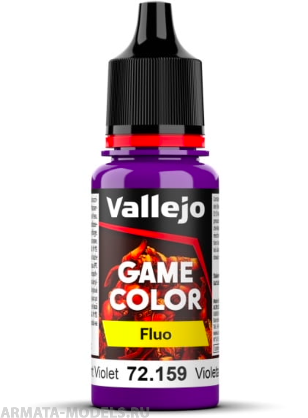 V-72159 159."Game Color" Флюоресцентный фиолетовый