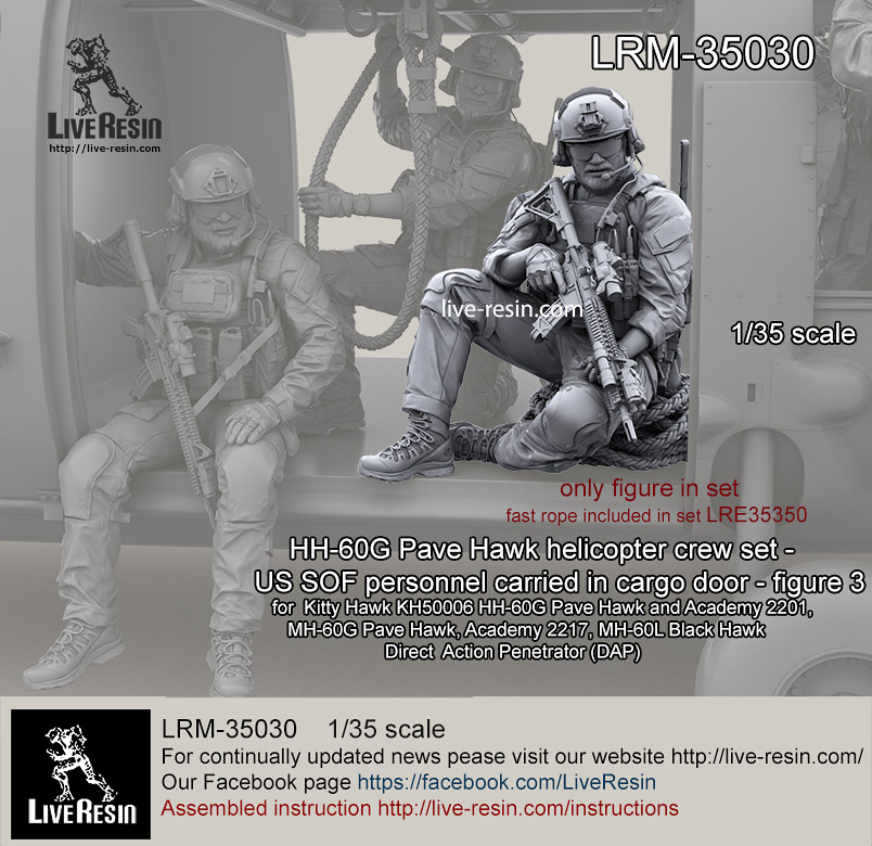 LRM35030 Экипаж Американского вертолета HH-60G Pave Hawk - Солдат спецназа США .трос в этот набор не входит, в наборе LRE35350