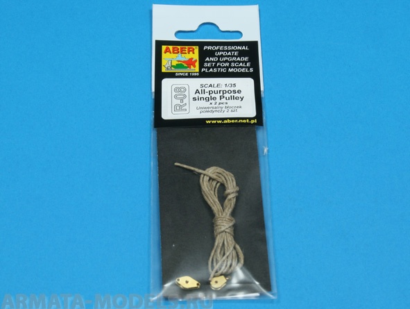 ABR-R-08  Дополнения для  All – purpose single Pulley x 2pcs для  1/35