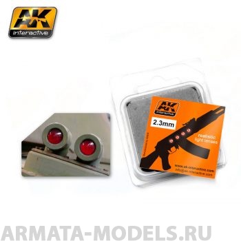 AK210 Набор цветных линз для имитации фар RED 2,3mm