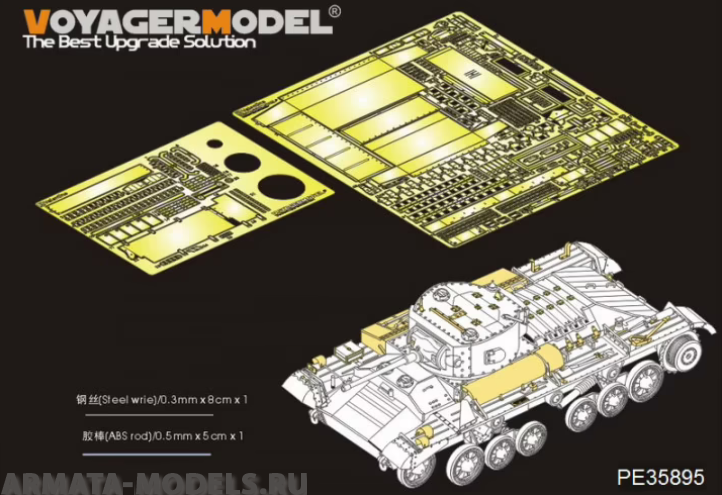 PE35895 WWII British Valentine Mk.II/IV Infantry Tank basic(TAMIYA 35352)