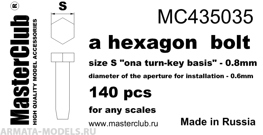 MC435035  головка болта, размер под ключ -0.8mm;  диаметр отверстия для монтажа-0.6mm; 140 шт.