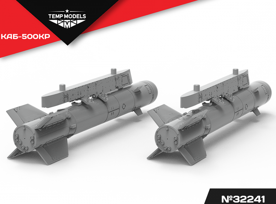 32241 АВИАБОМБА КАБ-500КР 1/32 Temp Models