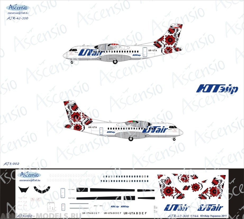 AT5-002 Декаль для самолета ATR ATR 42-300 ЮтАйр Ukriane 1/144