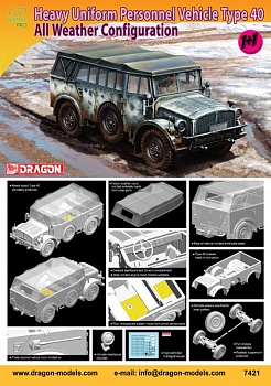 7421Д Автомобиль HUPV TYPE 40 Зима.