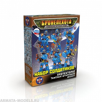 00827 Тяжелый Штурмовой Десант Протектората Сингл БП