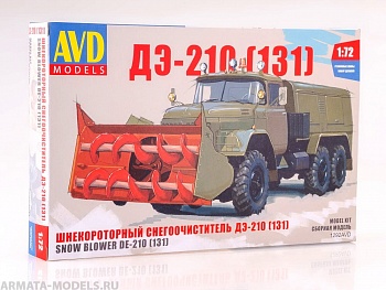 1292AVD Сборная модель Шнекороторный снегоочиститель ДЭ-210 (131)
