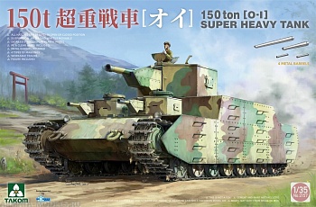 2157T 150 ton O-I