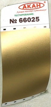 66025 Краска Яркая латунь стреляные гильзы от снарядов; пистолетов: Макарова и нагана 10 мл