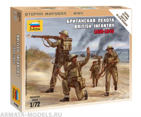 6166 Британская пехота Звезда