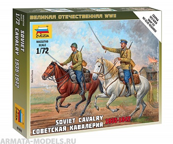 6161 Советская кавалерия