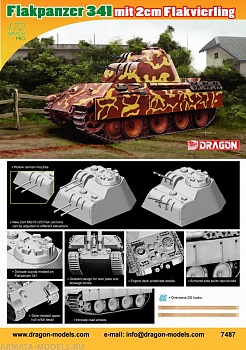 7487Д Самоходка Flakpanzer 341 с 2см пушкой