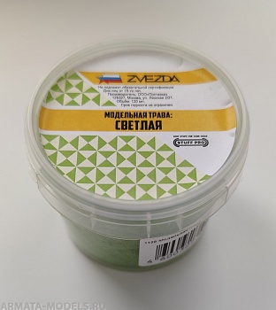 1159 Модельная трава STUFF PRO (светлая)