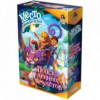 915830HW Место приключения Поиски лунных амулетов