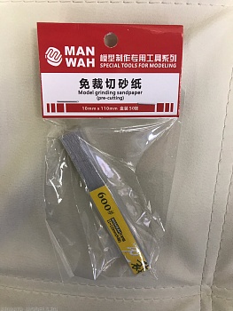 MW-2024 Узкая наждачная бумага №600