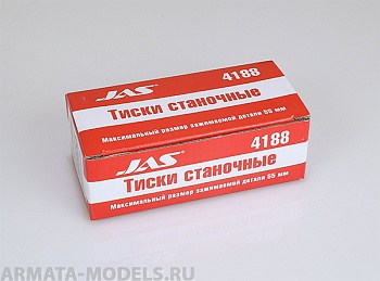 4188J Тиски станочные, 55 мм
