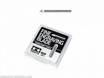 74145T Лезвие для гравировки 0.15 мм ( Тонкое лезвие из карбида вольфрама.
