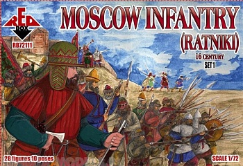 RB72111  Moscow infantry (ratniki). 16 cent. Set 1 