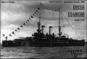 KB70108 Sisoy Velikiy Battleship, 1896