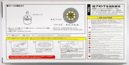 05258 Star Shark 14 inch