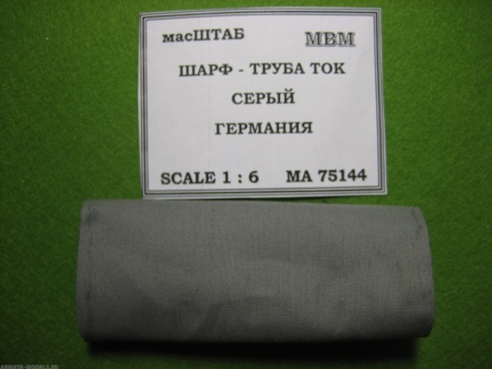 75144 Шарф - труба серый Германия