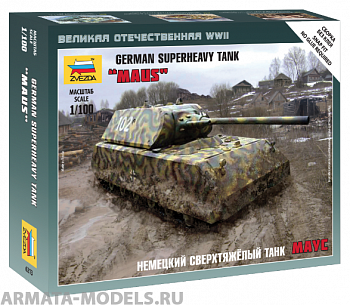 6213 Немецкий сверхтяжелый танк Маус