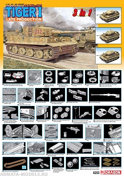 6253Д Танк Tiger I (Поздний)