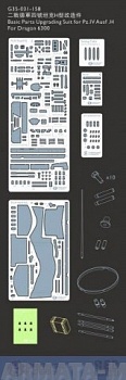G35031158OH  Basic Parts Upgrading Suit for Pz.IV Ausf .H