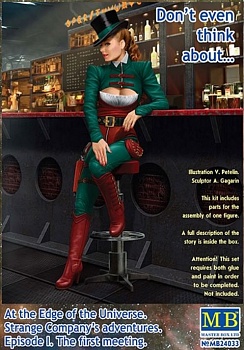 MB24033 Фигуры, «На границе Вселенной. Приключения Странной Компании. Эпизод I. Первое знакомство.  Даже не