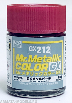 GX212  краска художественная т.м. MR.HOBBY 18мл  Metal Peach