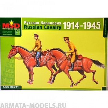 Набор фигурок MQ 35011 Русская кавалерия 1914-1945
