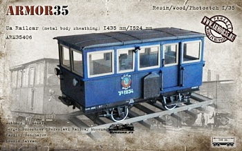 ARM35406 УА с металлической обшивкой