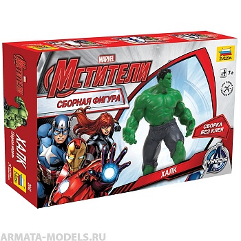 2042 Мстители Дисней Халк.