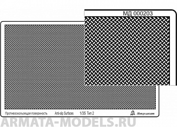 000203 Профнастил (95х55 мм) тип 2