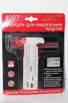 4097 Циркуль для вырезания кругов