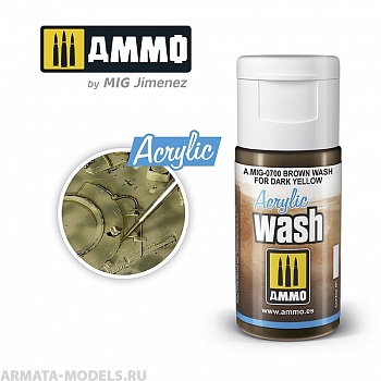 AMIG0700 Смывка акриловая ACRYLIC WASH Brown Wash for Dark Yellow
